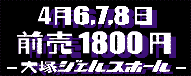 4/6,7,8 O1800~ ˃WFXz[