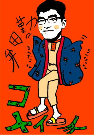 コメイチ