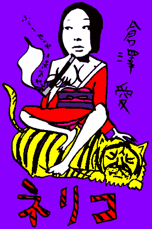 ネリコ