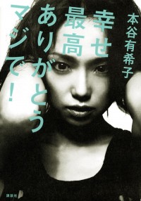 arimaji-book1