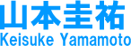 山本圭祐